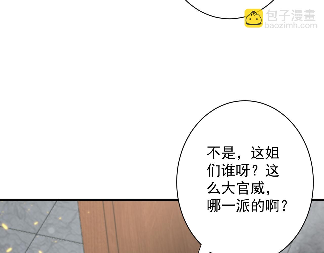 🍗你们修仙我抽卡 第32话 进步神速的杨焰 第41页