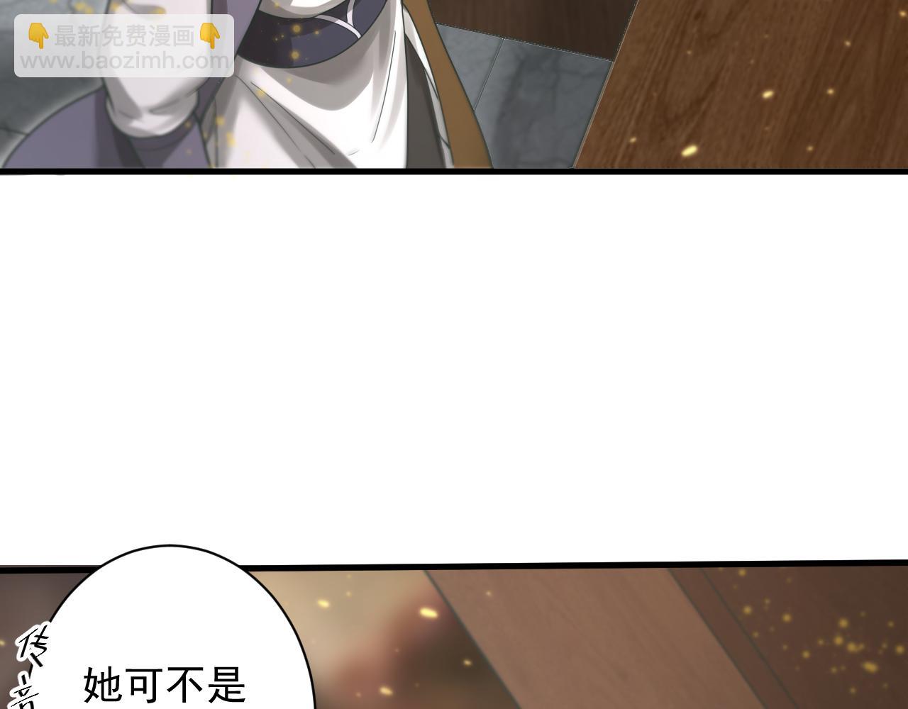 🍗你们修仙我抽卡 第32话 进步神速的杨焰 第43页