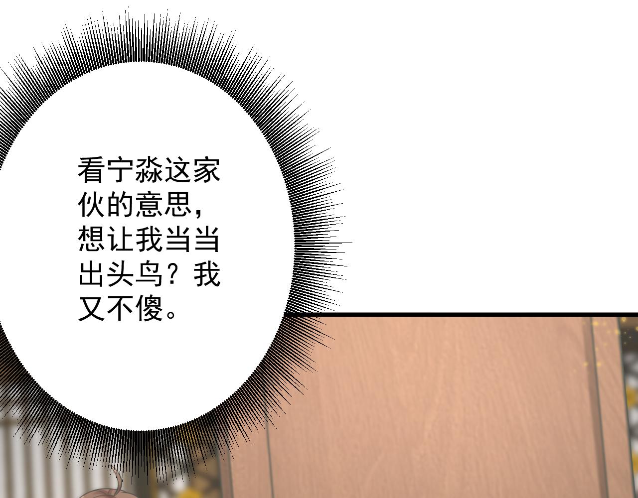 🍗你们修仙我抽卡 第32话 进步神速的杨焰 第47页