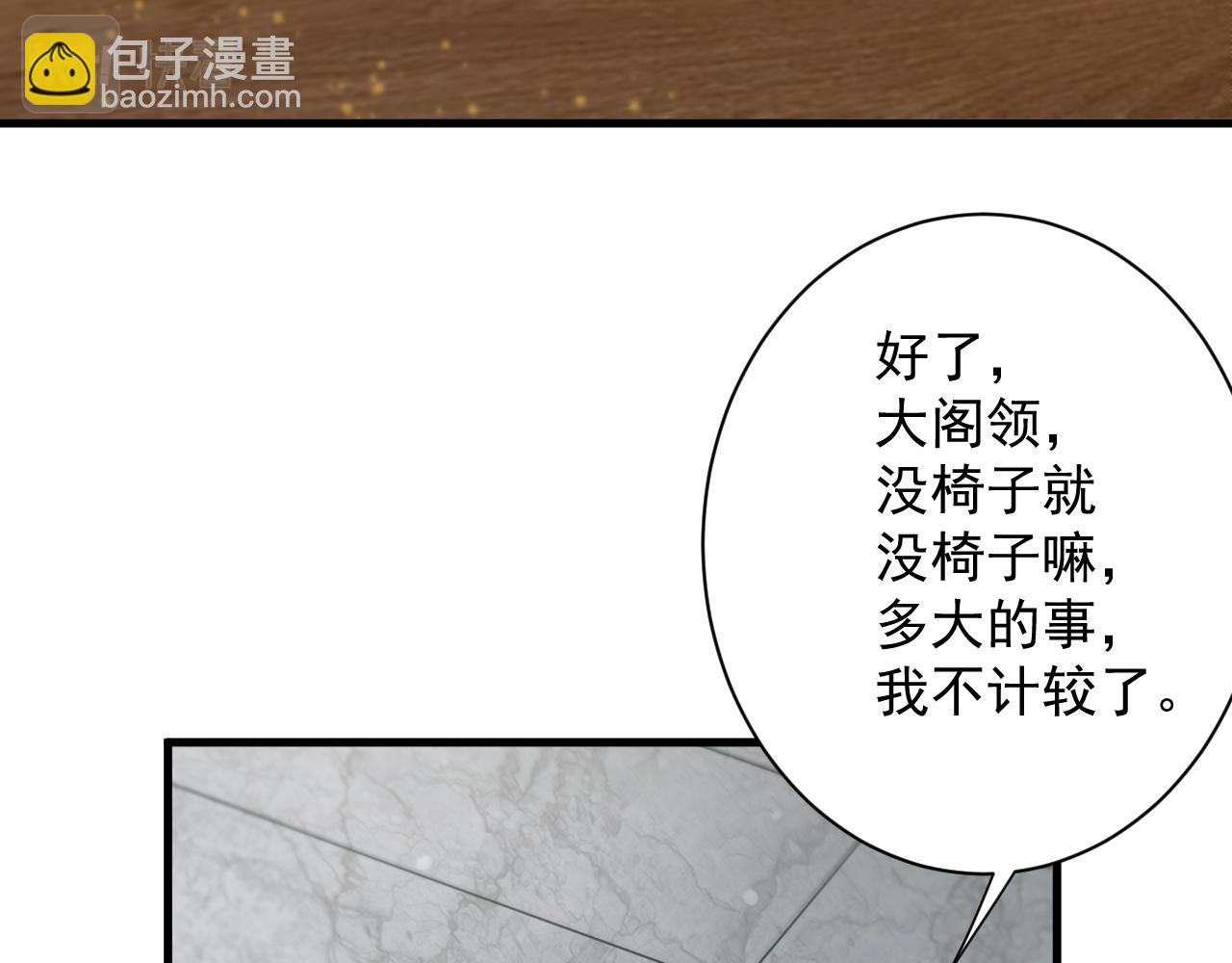 🍗你们修仙我抽卡 第32话 进步神速的杨焰 第49页