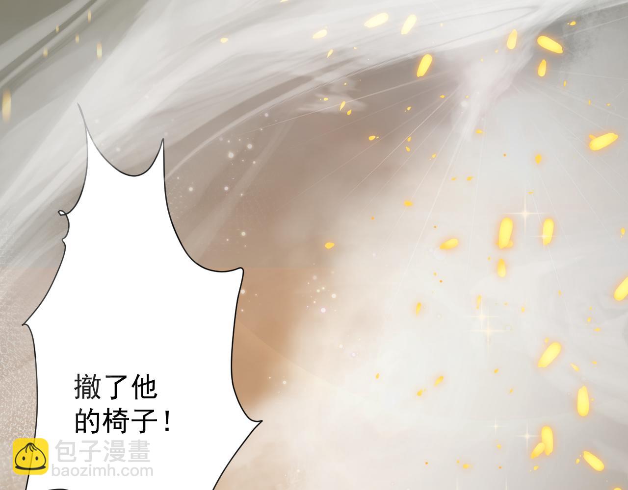 🍗你们修仙我抽卡 第32话 进步神速的杨焰 第5页