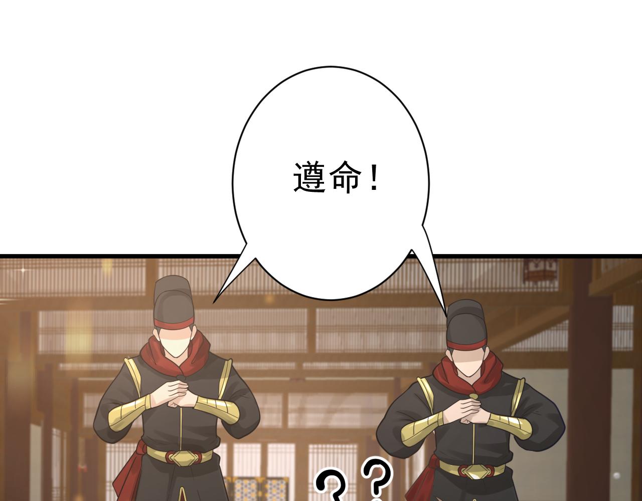 🍗你们修仙我抽卡 第32话 进步神速的杨焰 第9页