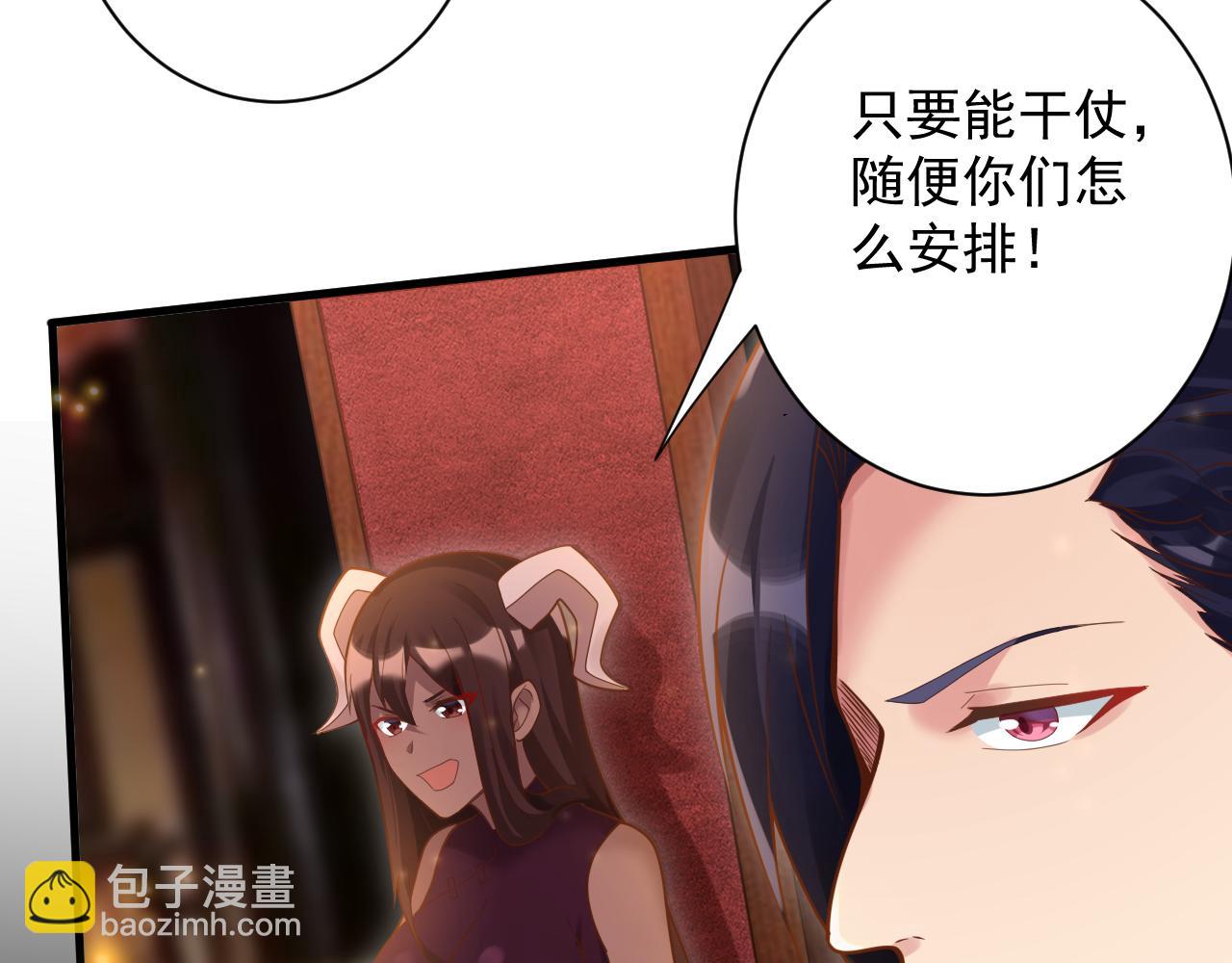 🍗你们修仙我抽卡 第34话 喝花酒？ 第10页