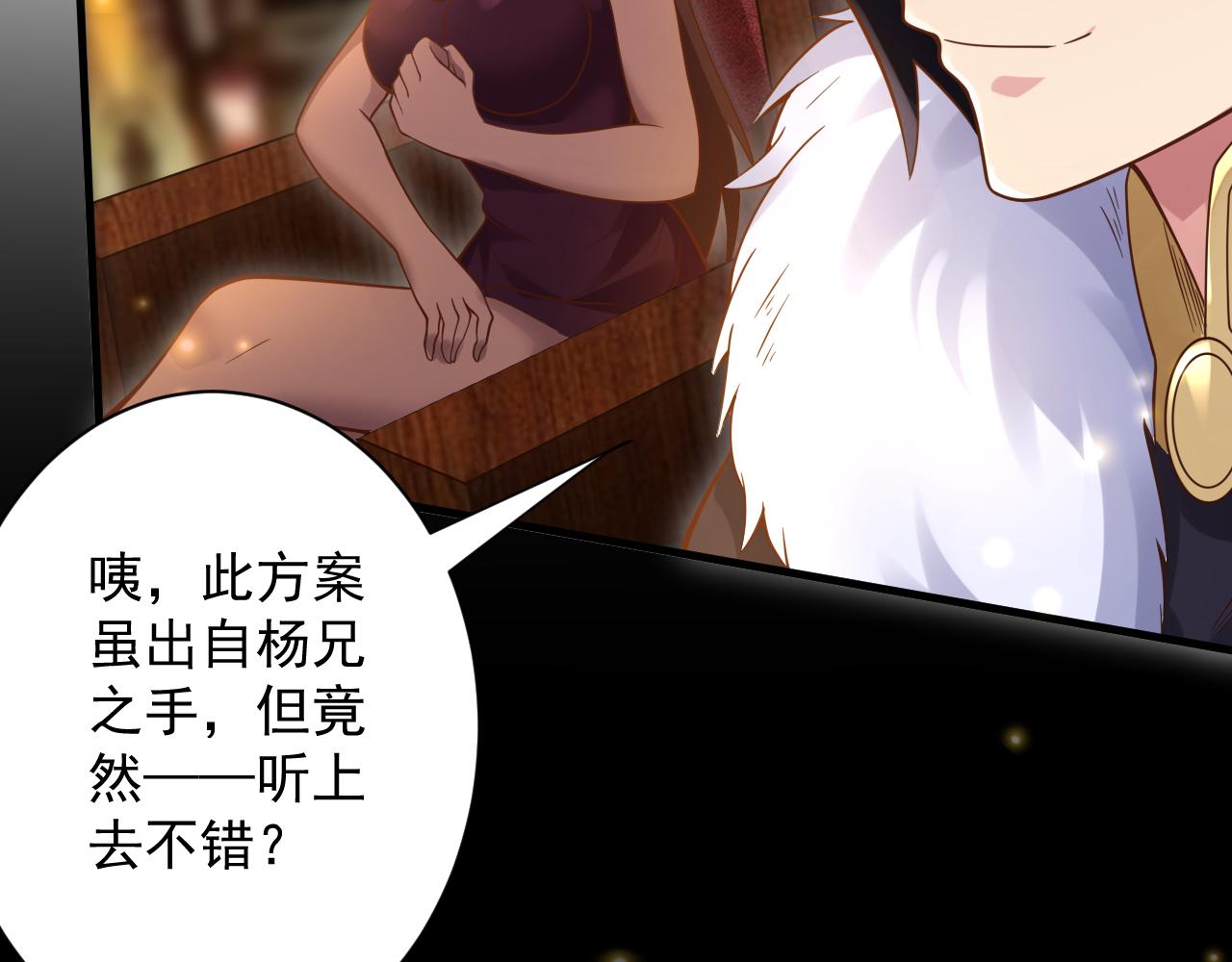 🍗你们修仙我抽卡 第34话 喝花酒？ 第11页