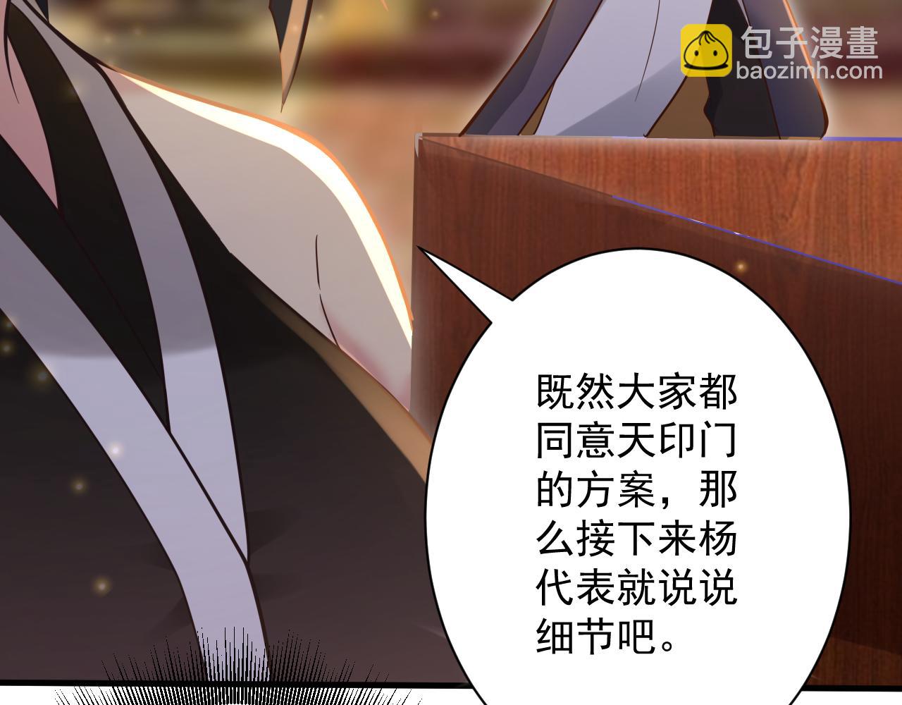 🍗你们修仙我抽卡 第34话 喝花酒？ 第14页