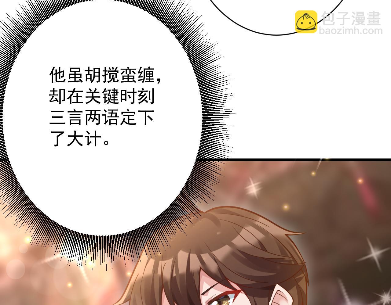 🍗你们修仙我抽卡 第34话 喝花酒？ 第15页