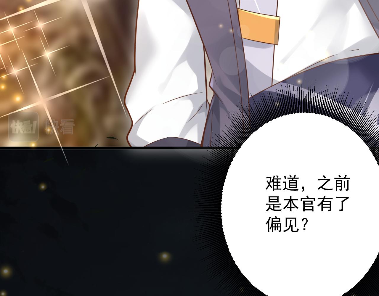 🍗你们修仙我抽卡 第34话 喝花酒？ 第17页