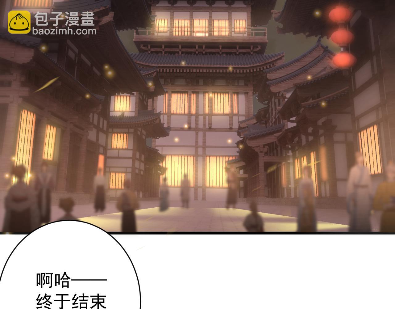 🍗你们修仙我抽卡 第34话 喝花酒？ 第21页