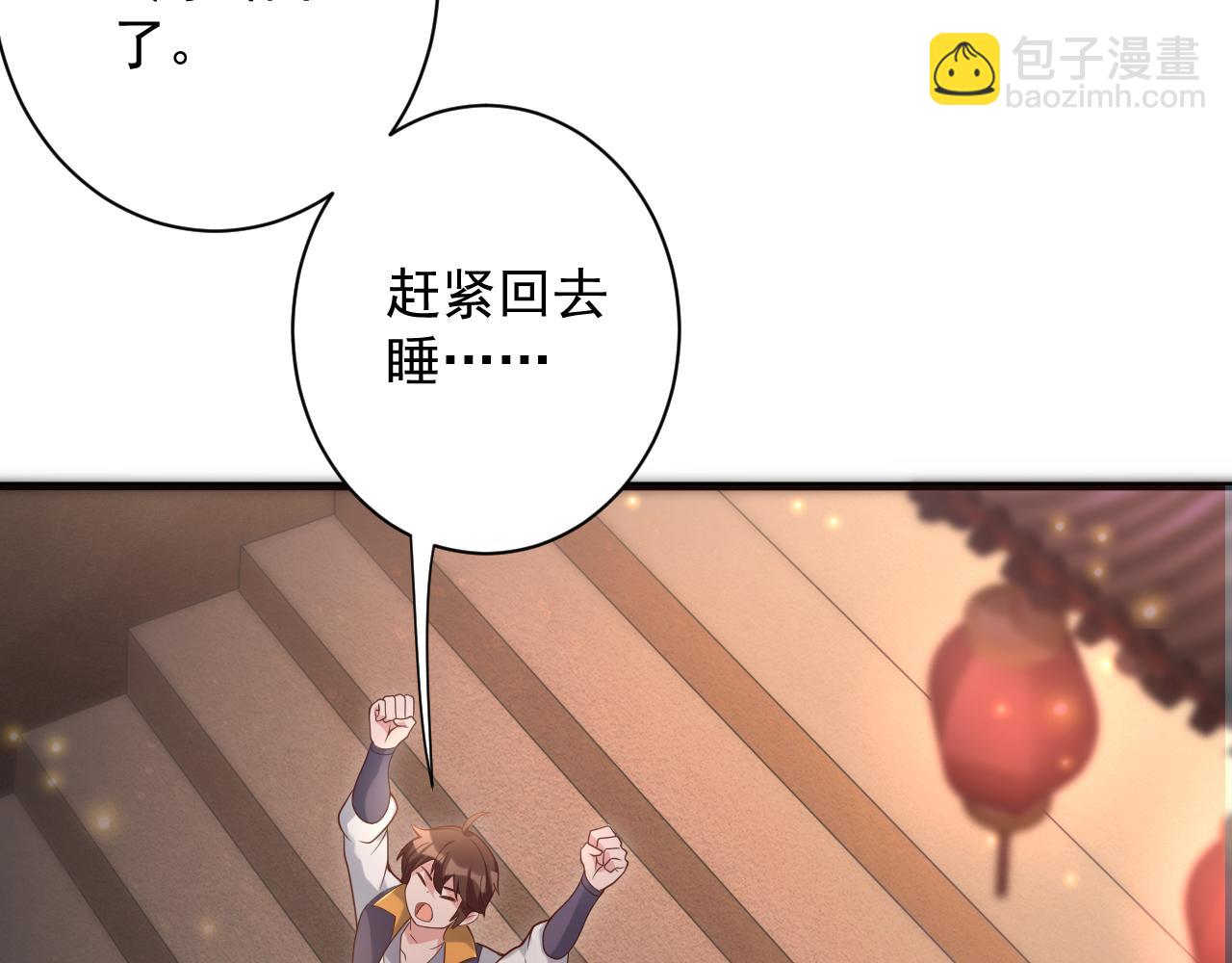 🍗你们修仙我抽卡 第34话 喝花酒？ 第22页
