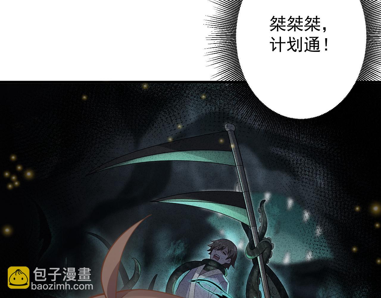 🍗你们修仙我抽卡 第34话 喝花酒？ 第24页