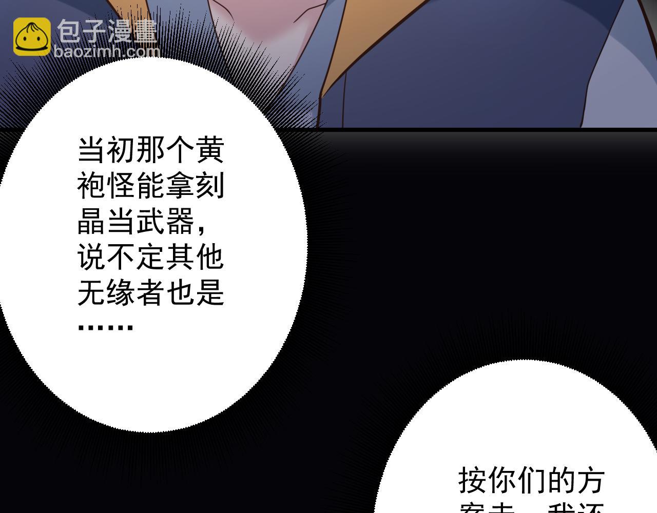 🍗你们修仙我抽卡 第34话 喝花酒？ 第26页