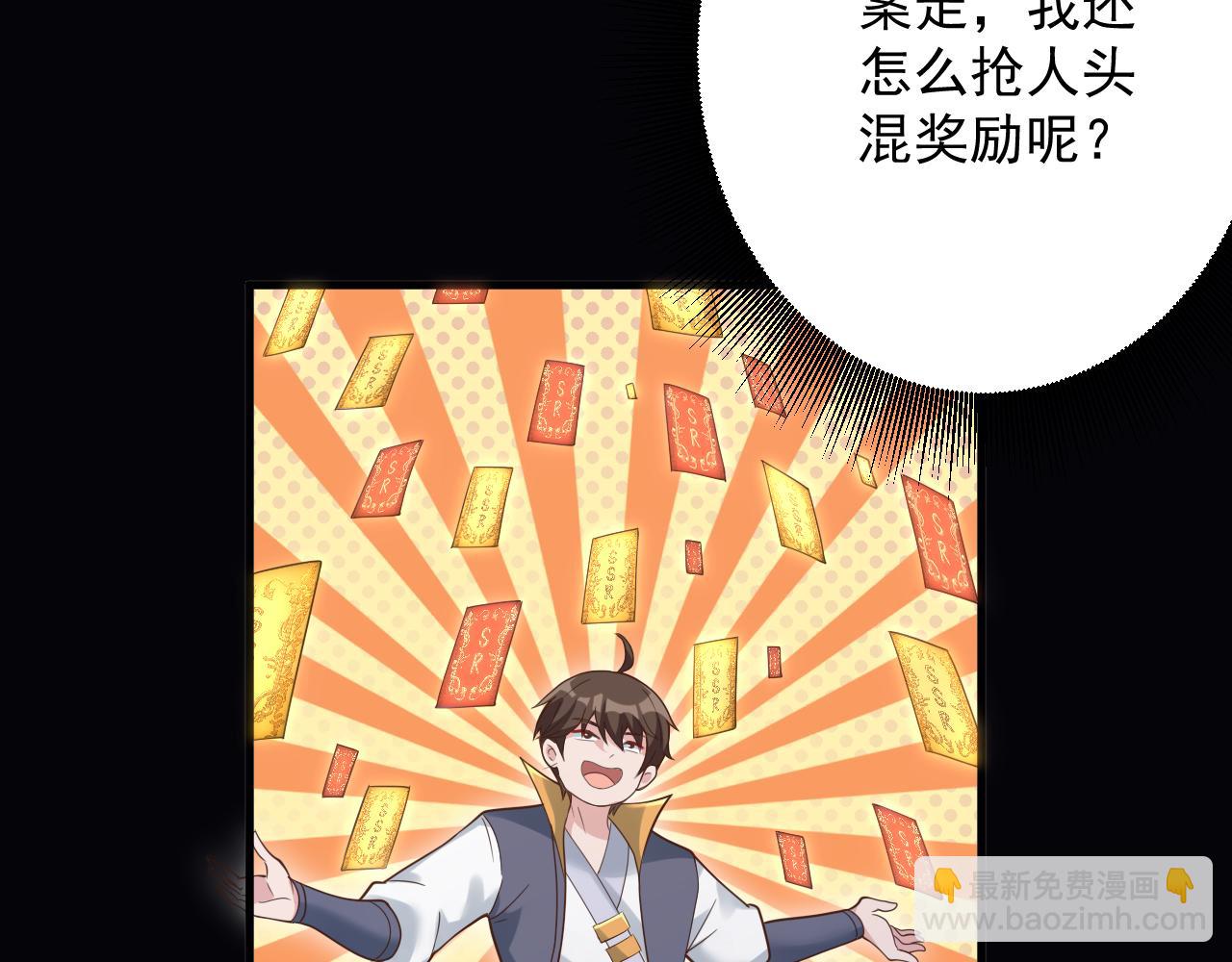 🍗你们修仙我抽卡 第34话 喝花酒？ 第27页