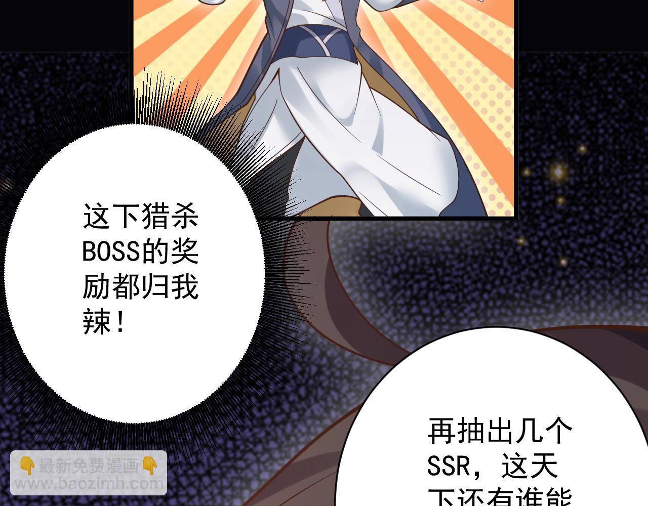 🍗你们修仙我抽卡 第34话 喝花酒？ 第28页