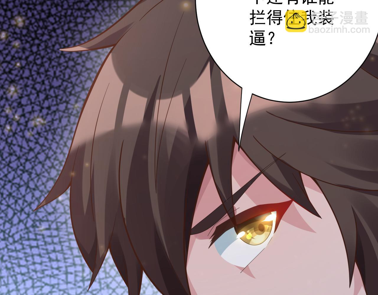 🍗你们修仙我抽卡 第34话 喝花酒？ 第29页
