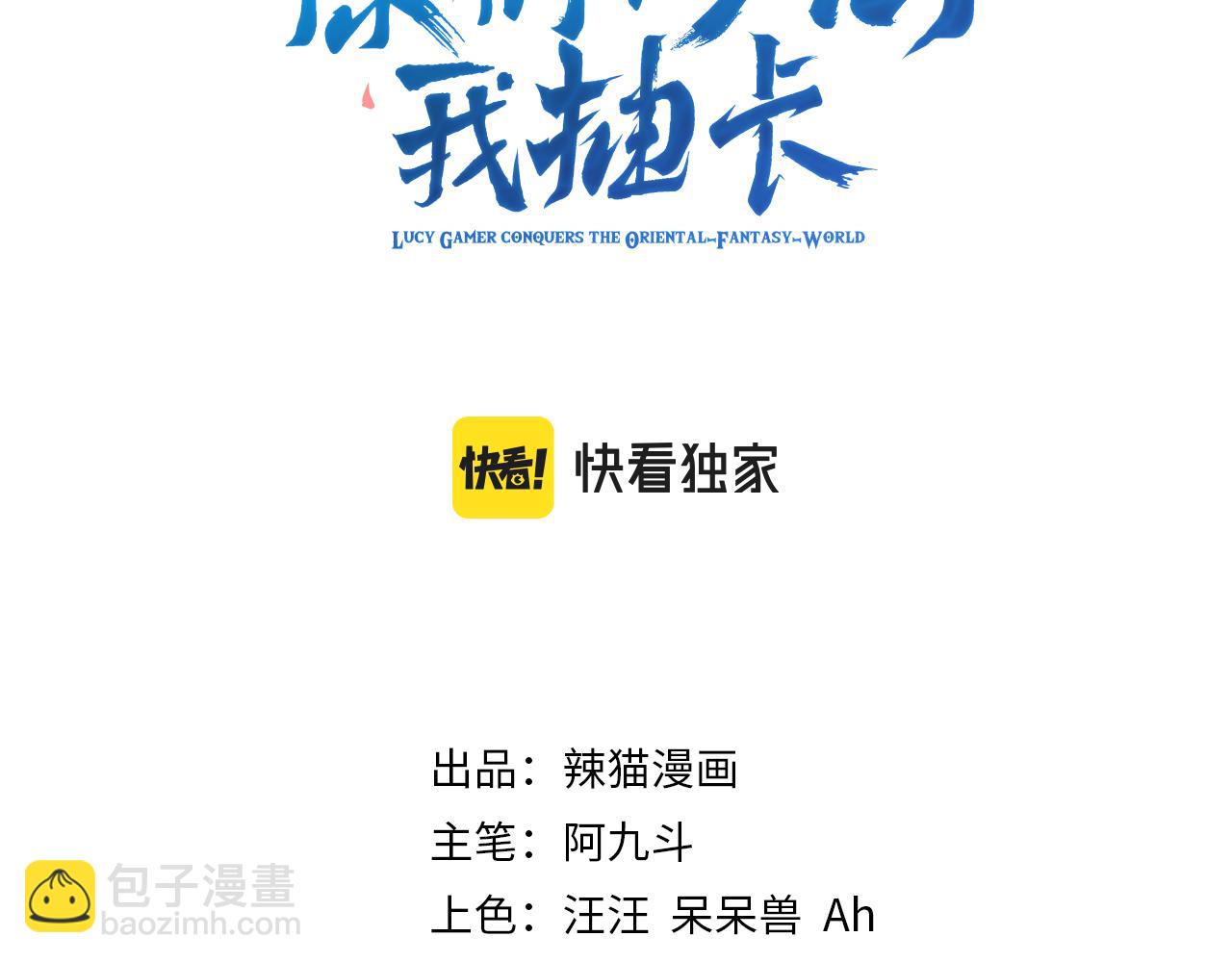 🍗你们修仙我抽卡 第34话 喝花酒？ 第3页
