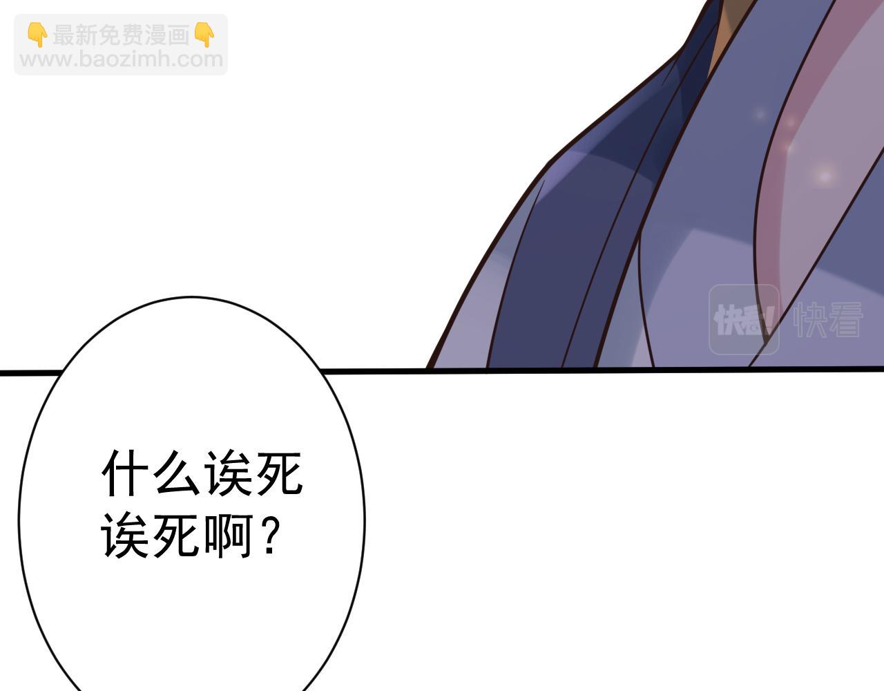 🍗你们修仙我抽卡 第34话 喝花酒？ 第31页