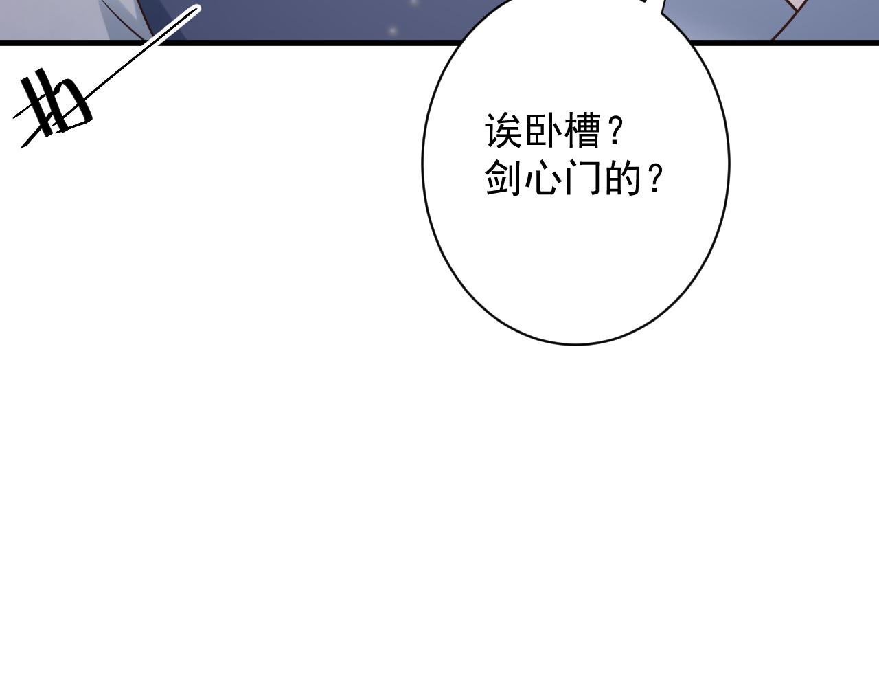 🍗你们修仙我抽卡 第34话 喝花酒？ 第34页