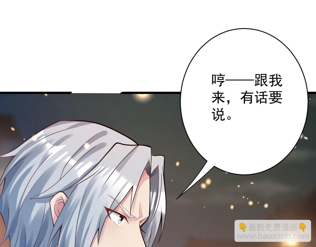 🍗你们修仙我抽卡 第34话 喝花酒？ 第35页