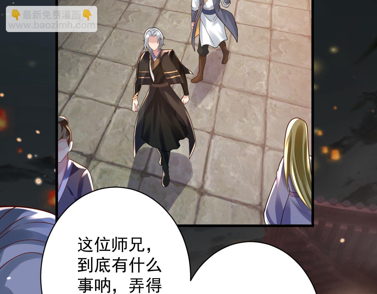 🍗你们修仙我抽卡 第34话 喝花酒？ 第38页