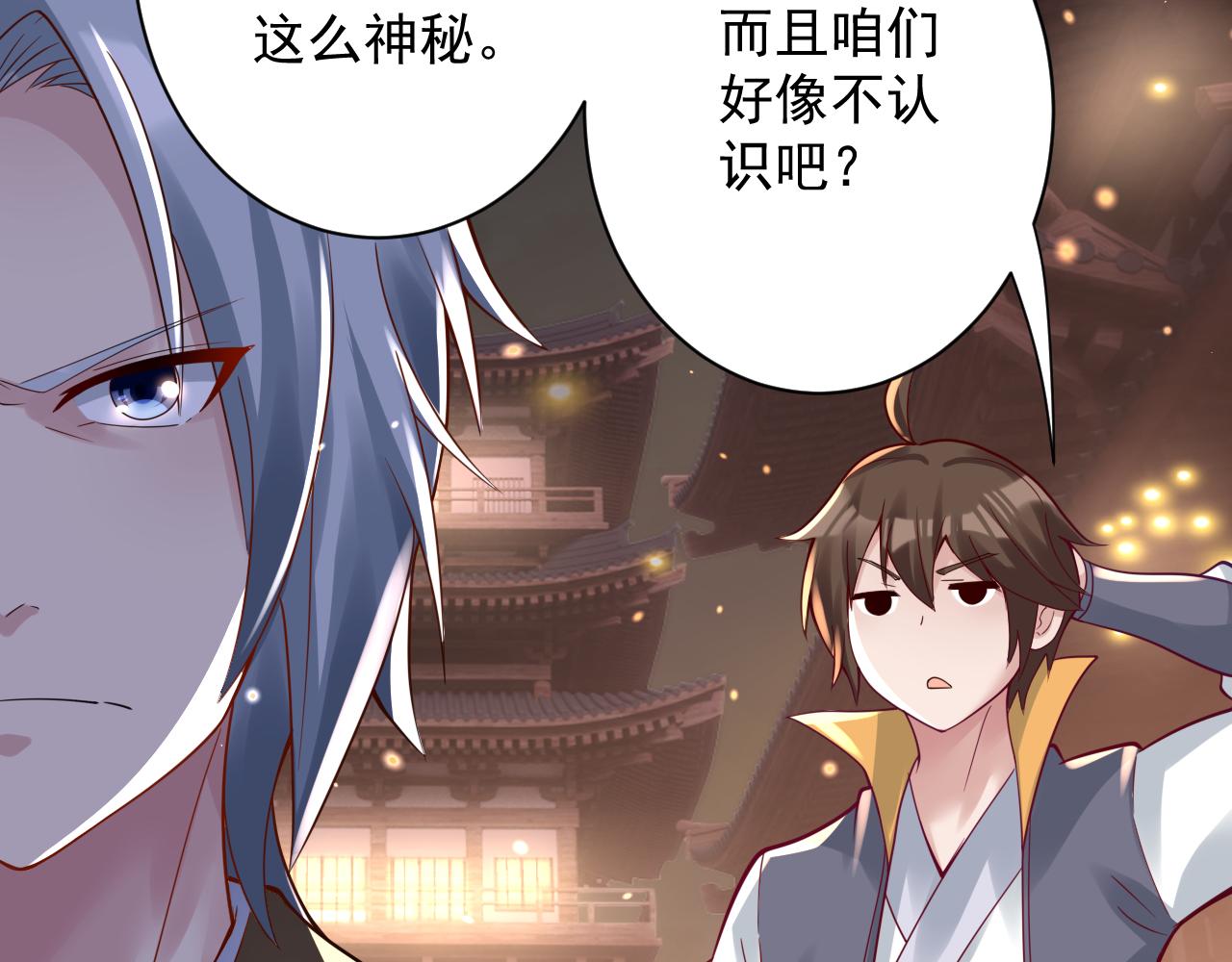 🍗你们修仙我抽卡 第34话 喝花酒？ 第39页