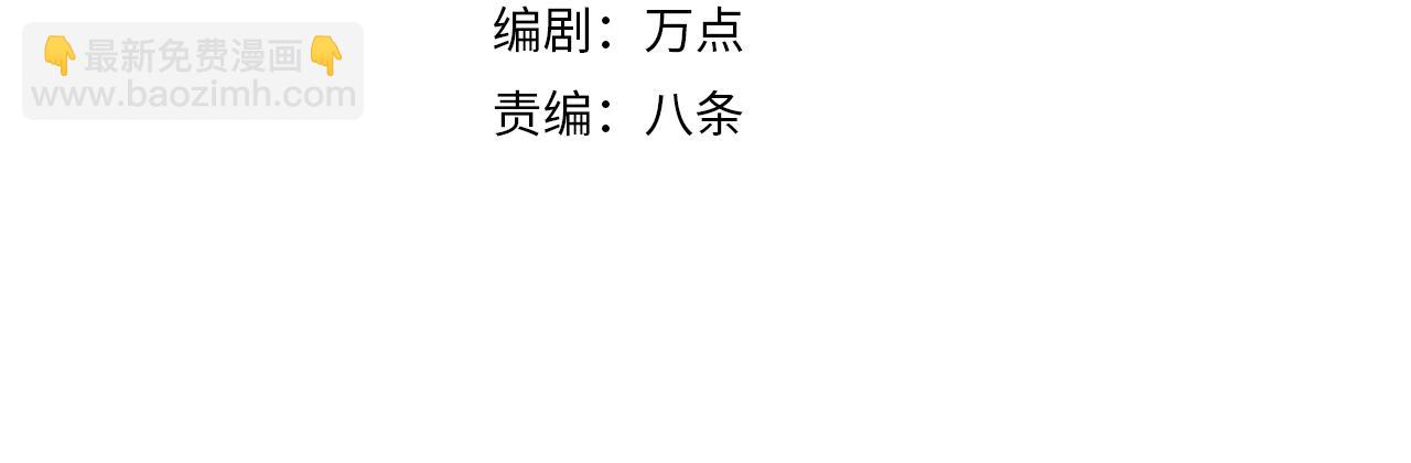 🍗你们修仙我抽卡 第34话 喝花酒？ 第4页
