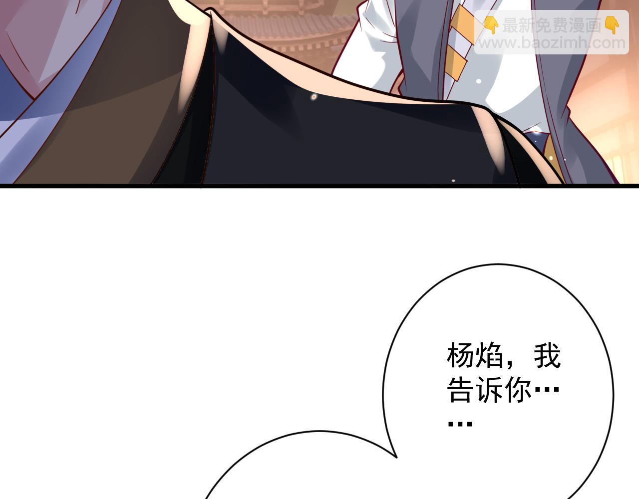 🍗你们修仙我抽卡 第34话 喝花酒？ 第40页