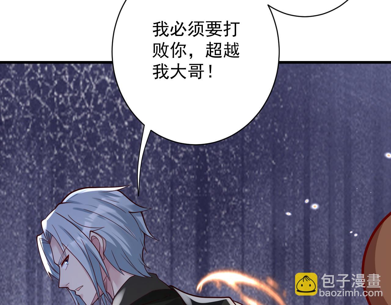 🍗你们修仙我抽卡 第34话 喝花酒？ 第41页