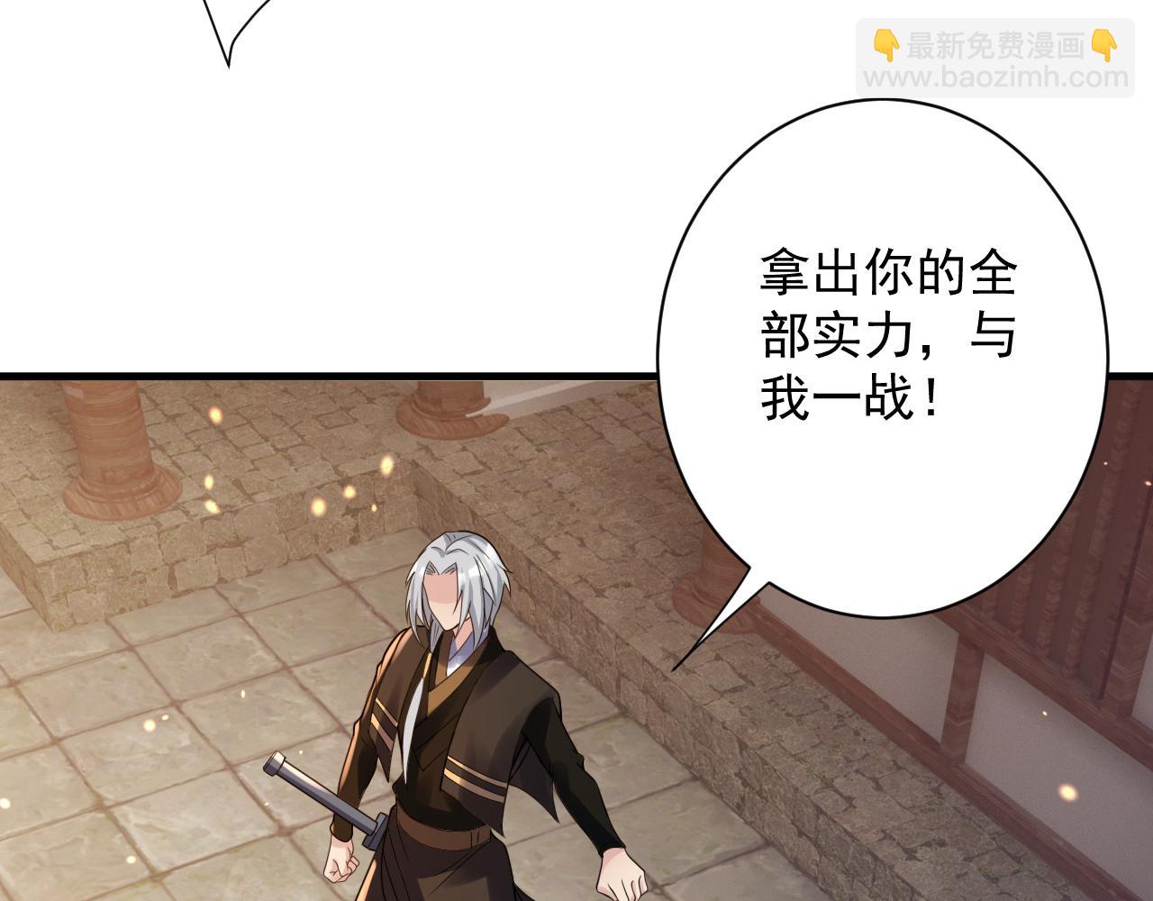 🍗你们修仙我抽卡 第34话 喝花酒？ 第44页