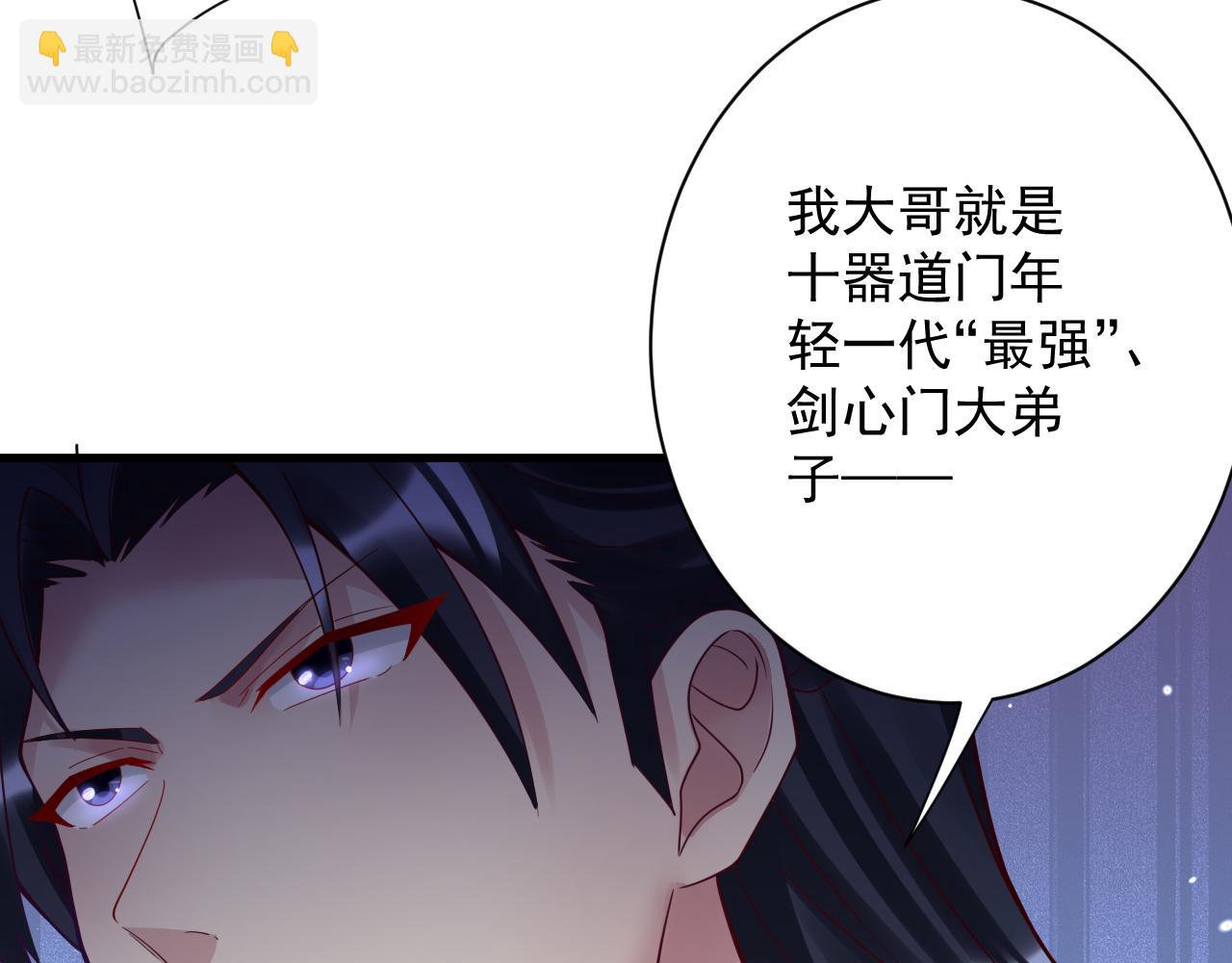 🍗你们修仙我抽卡 第34话 喝花酒？ 第47页