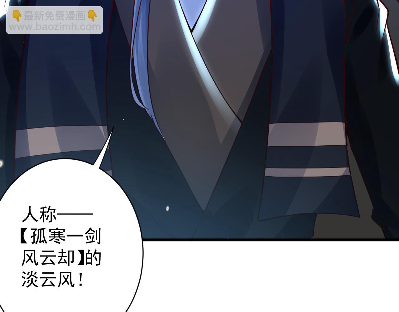 🍗你们修仙我抽卡 第34话 喝花酒？ 第49页