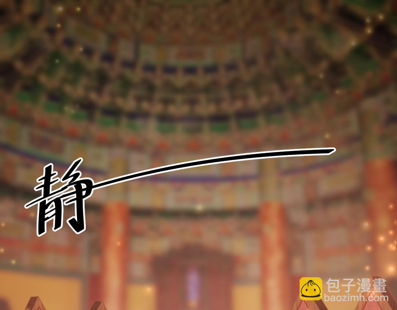 🍗你们修仙我抽卡 第34话 喝花酒？ 第5页