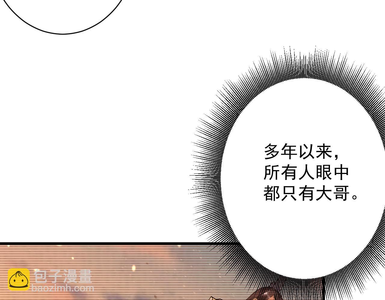 🍗你们修仙我抽卡 第34话 喝花酒？ 第50页