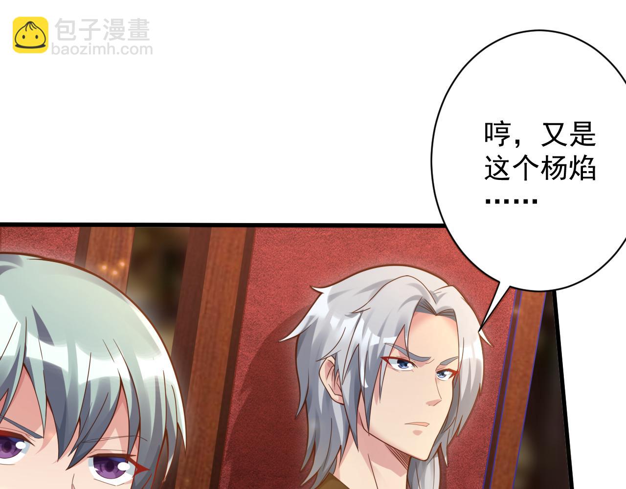 🍗你们修仙我抽卡 第34话 喝花酒？ 第8页