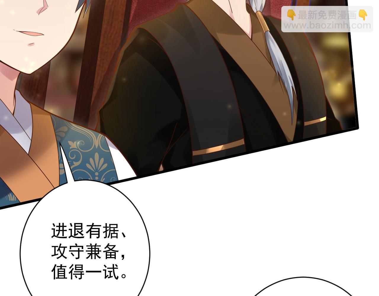 🍗你们修仙我抽卡 第34话 喝花酒？ 第9页