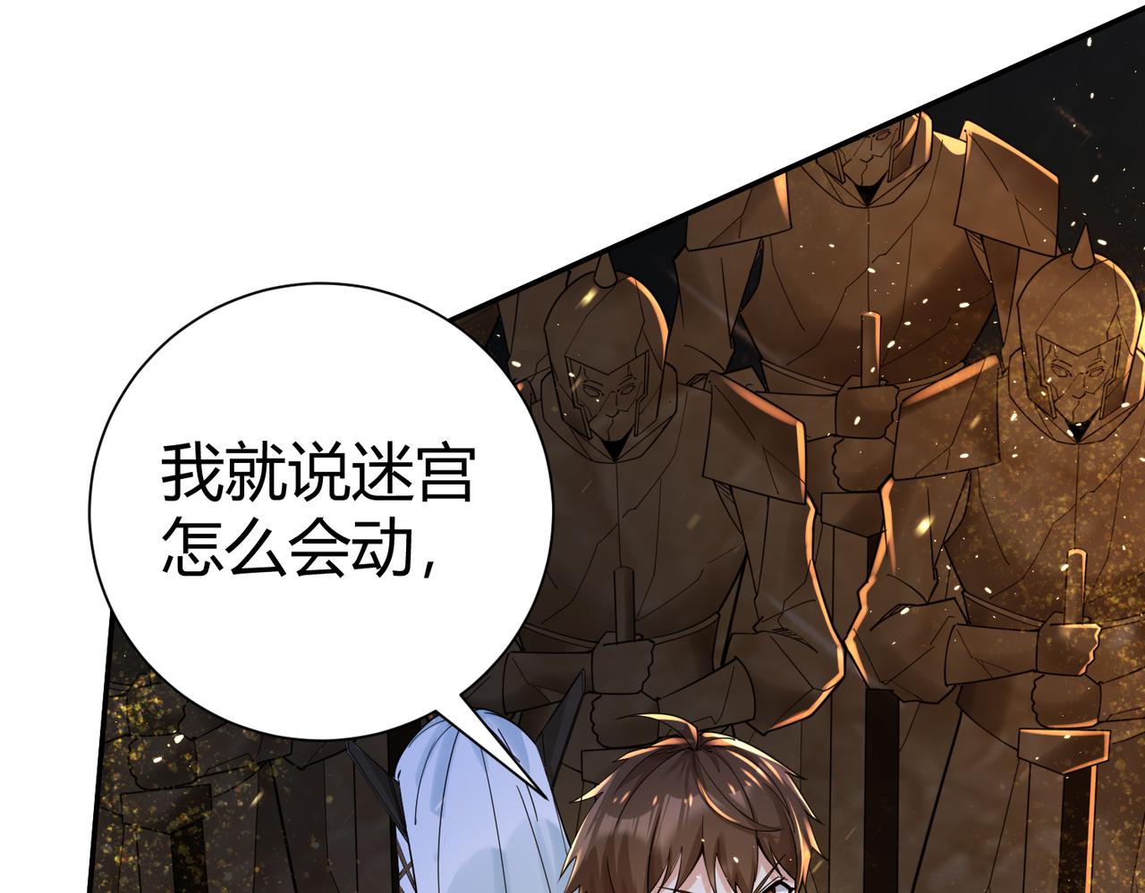🍗你们修仙我抽卡 第36话 触发支线剧情 第18页