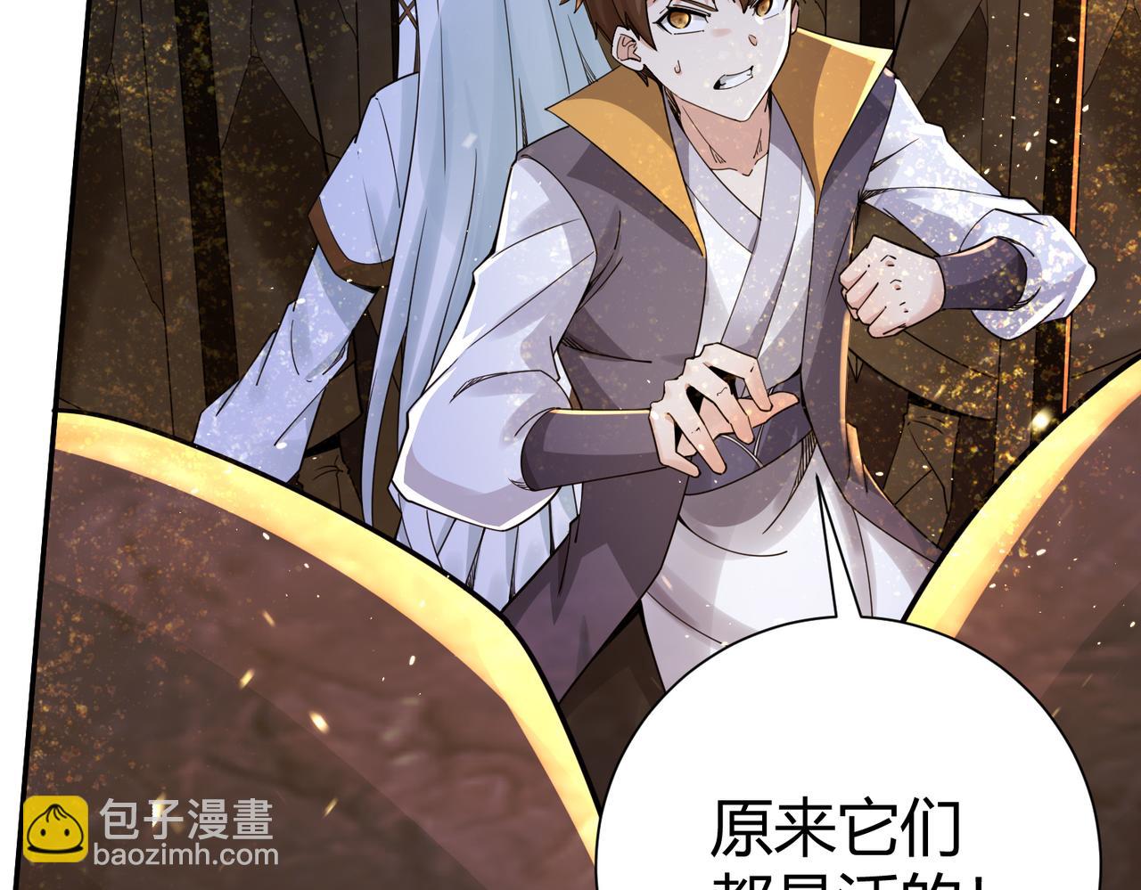 🍗你们修仙我抽卡 第36话 触发支线剧情 第19页
