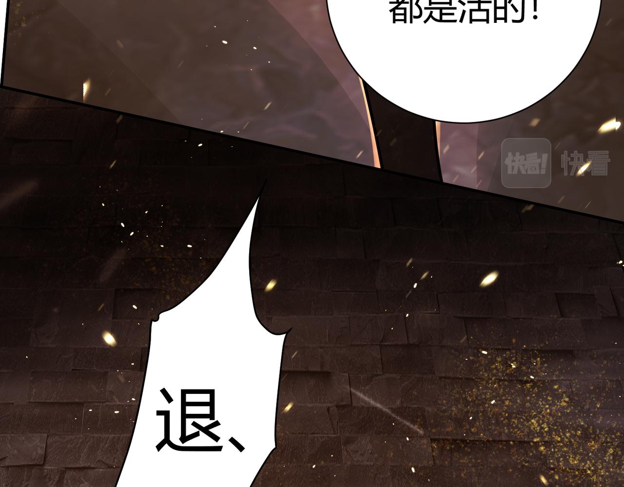 🍗你们修仙我抽卡 第36话 触发支线剧情 第20页
