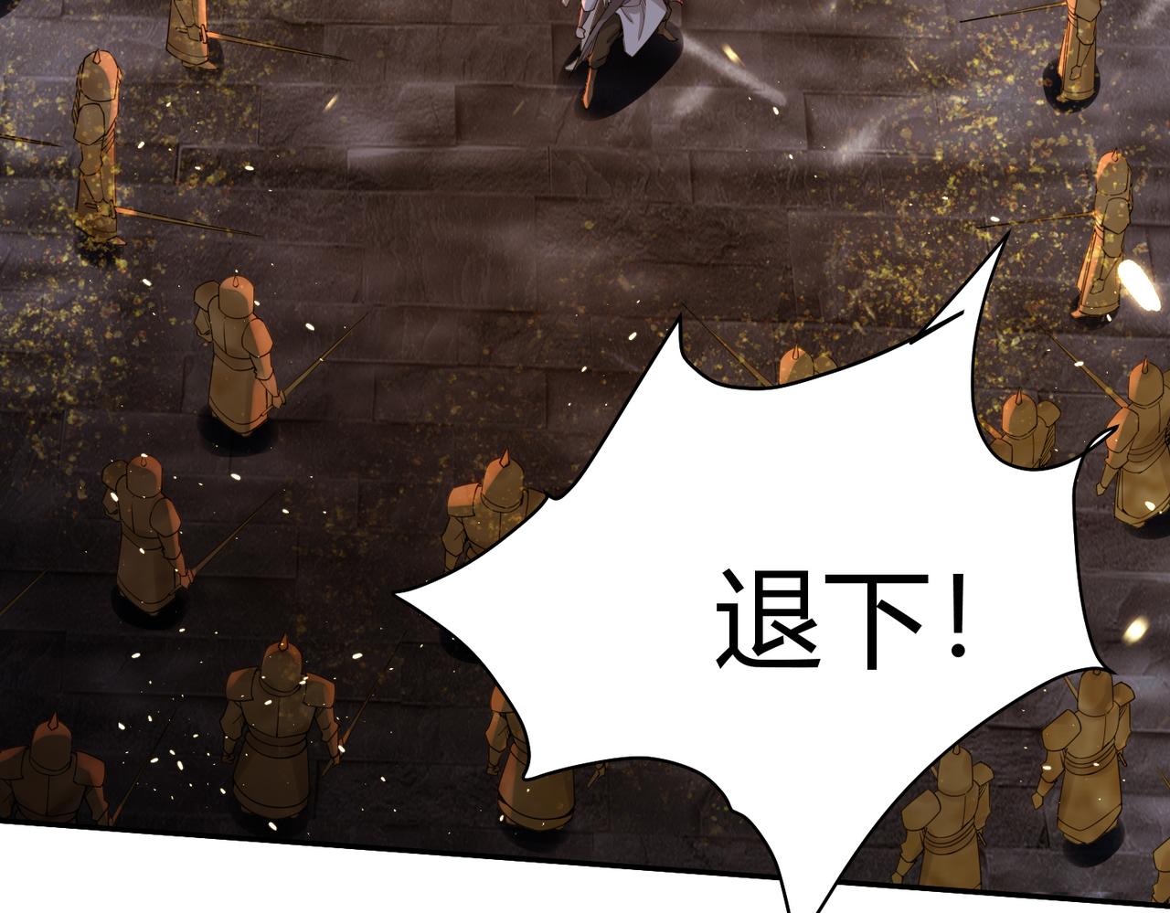 🍗你们修仙我抽卡 第36话 触发支线剧情 第22页