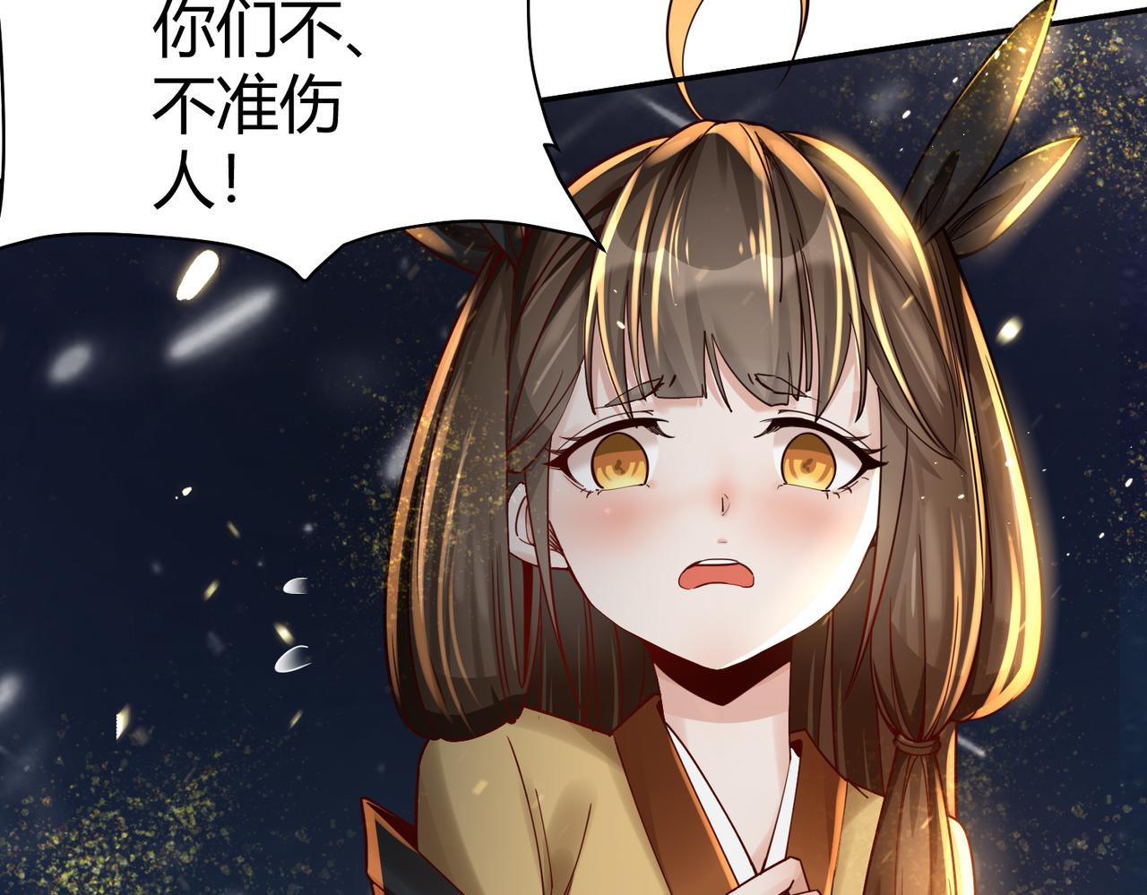 🍗你们修仙我抽卡 第36话 触发支线剧情 第24页