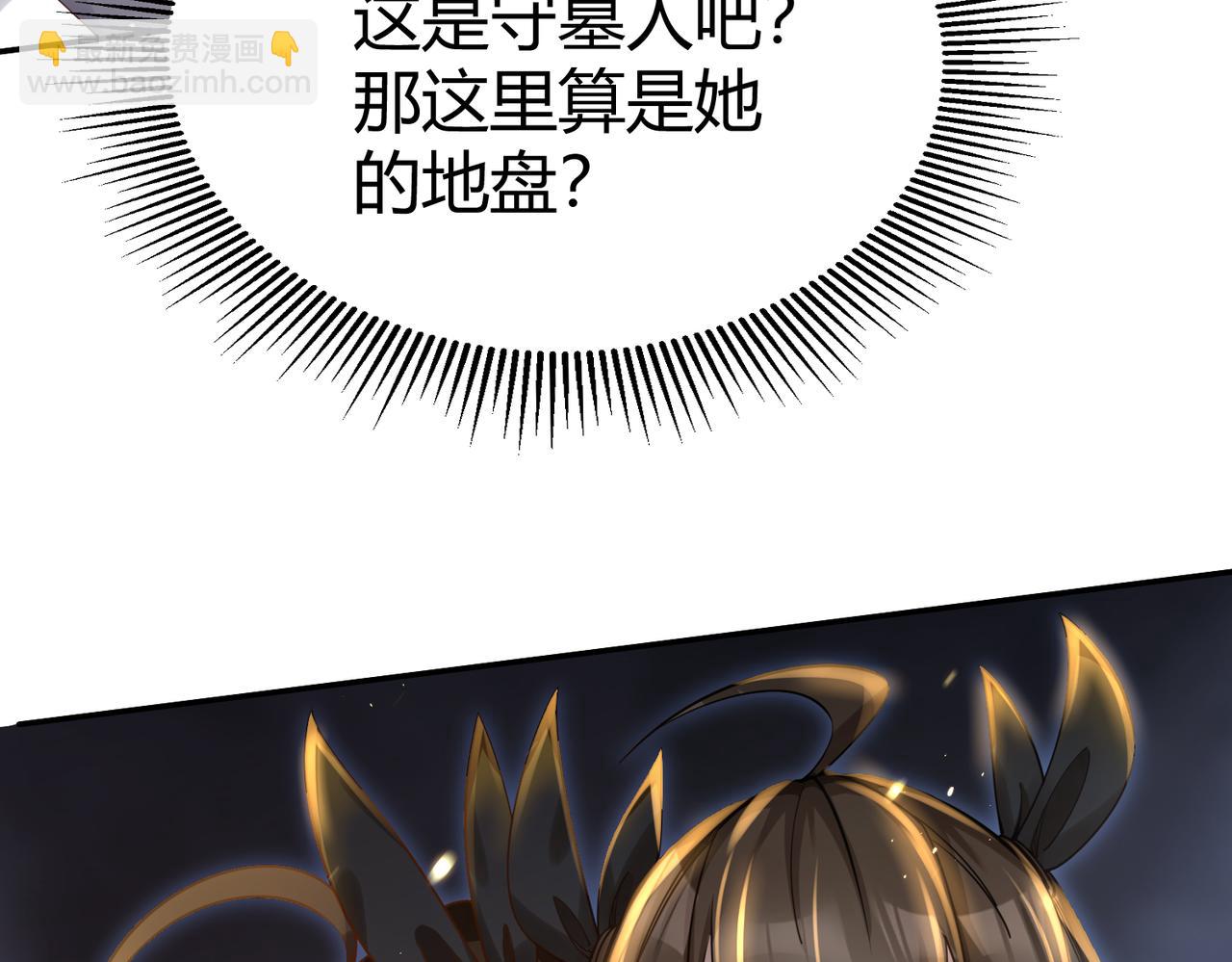 🍗你们修仙我抽卡 第36话 触发支线剧情 第36页