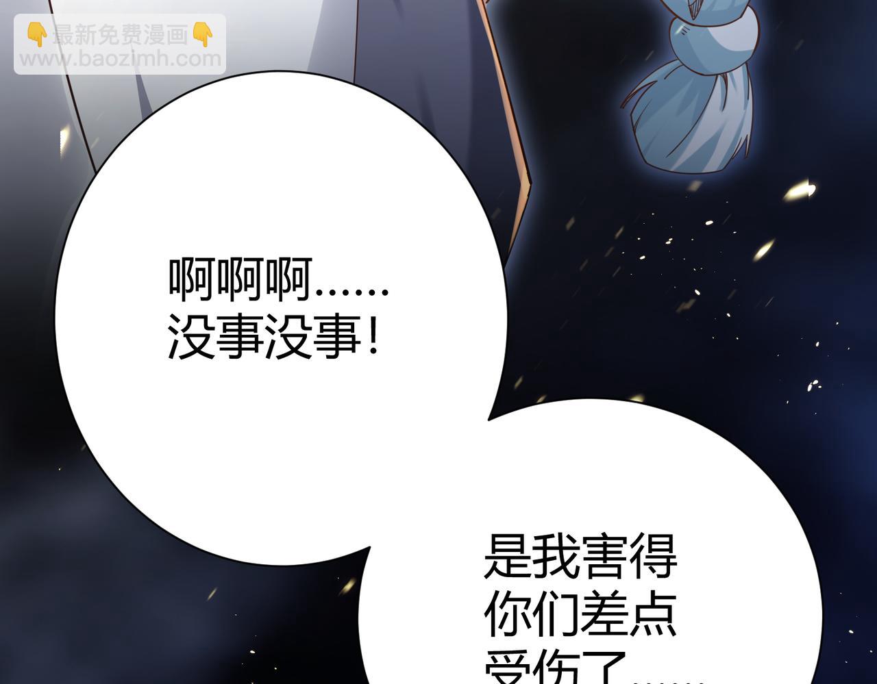 🍗你们修仙我抽卡 第36话 触发支线剧情 第41页