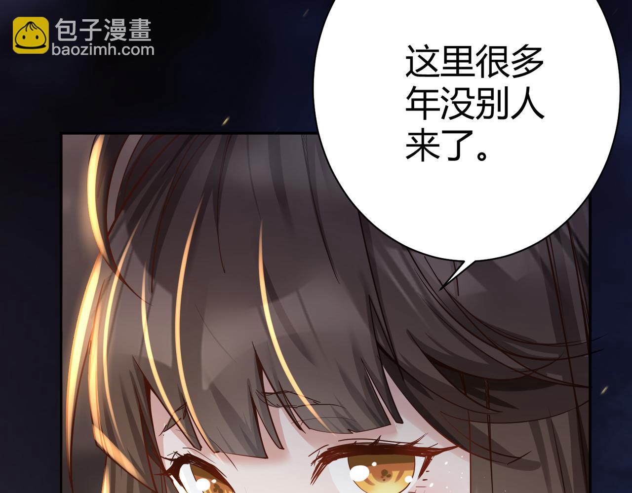 🍗你们修仙我抽卡 第36话 触发支线剧情 第43页