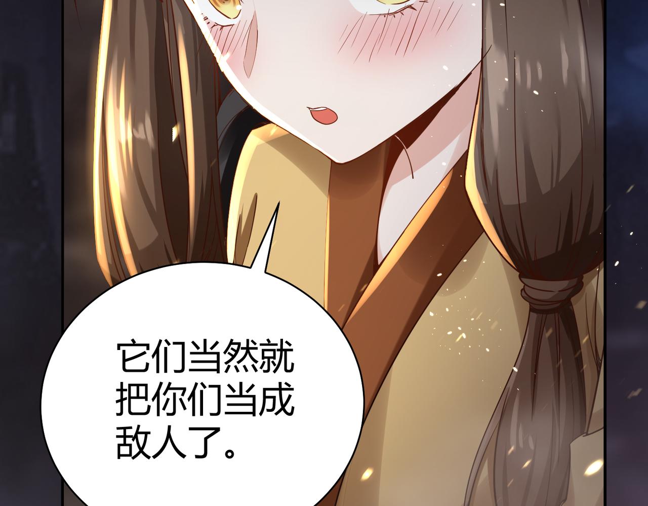 🍗你们修仙我抽卡 第36话 触发支线剧情 第44页