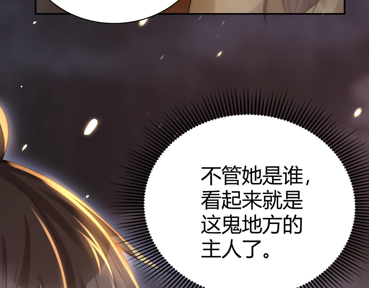 🍗你们修仙我抽卡 第36话 触发支线剧情 第45页