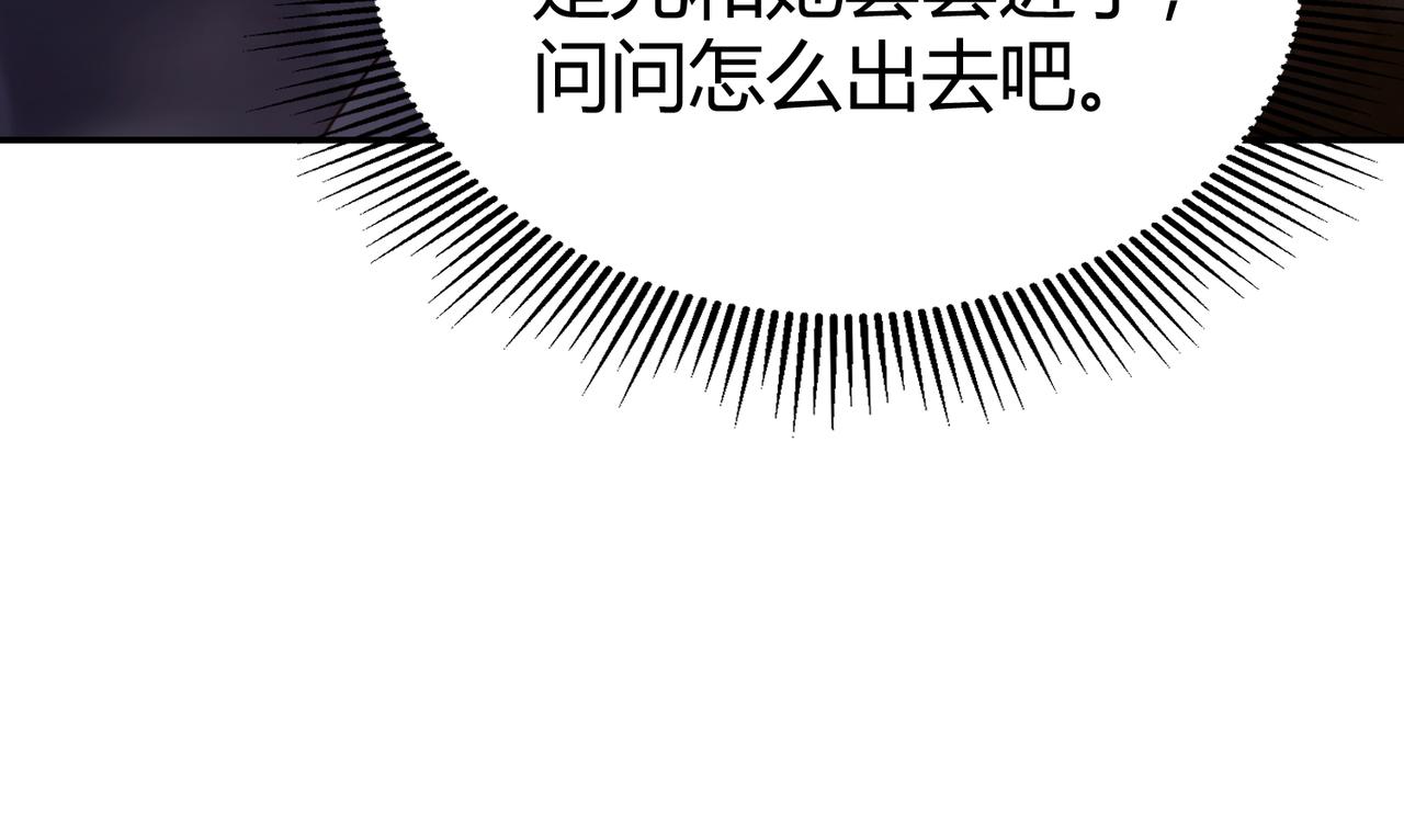 🍗你们修仙我抽卡 第36话 触发支线剧情 第48页