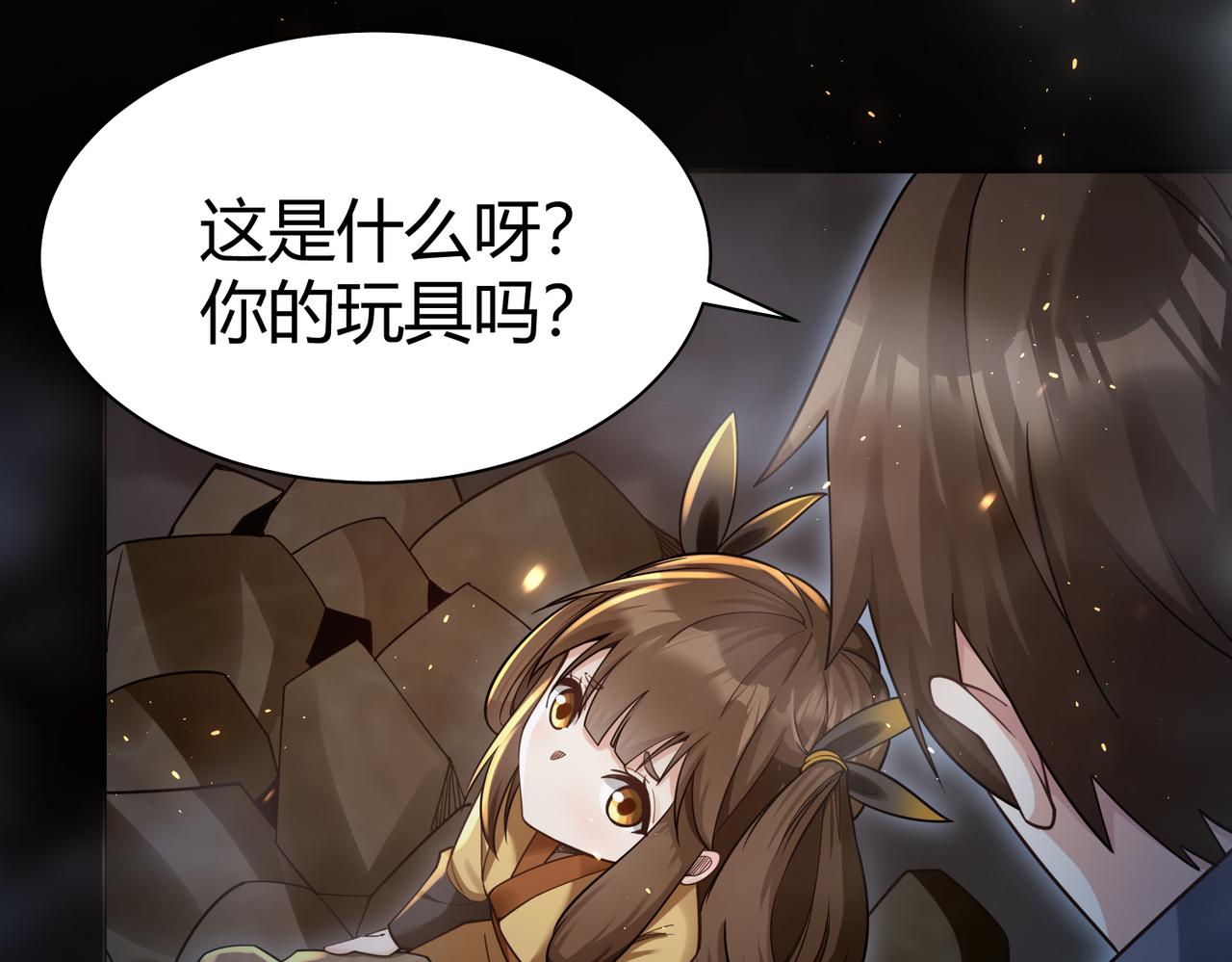 🍗你们修仙我抽卡 第36话 触发支线剧情 第49页