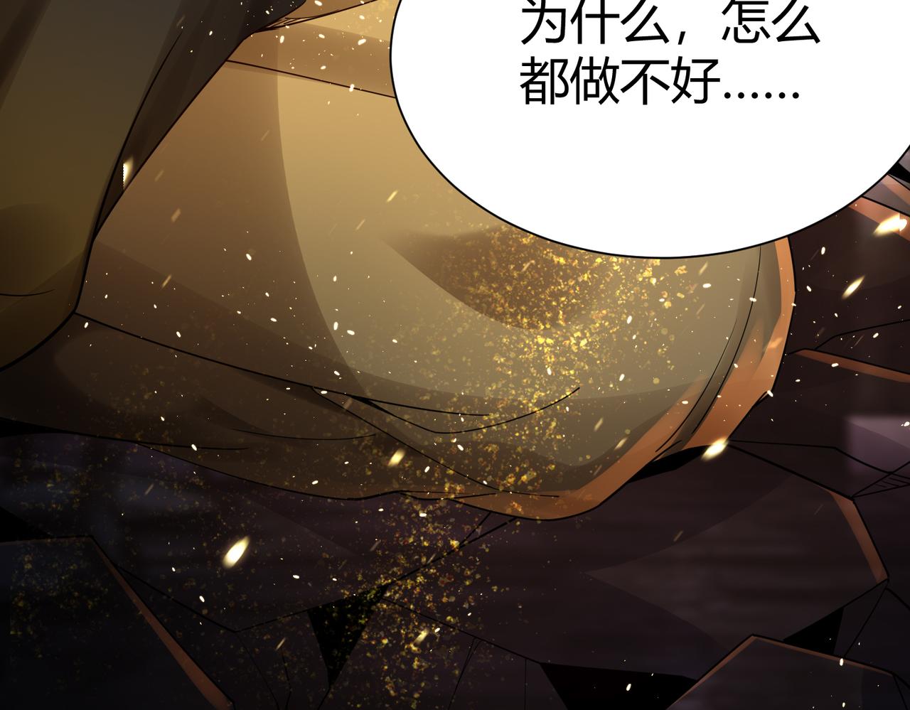 🍗你们修仙我抽卡 第36话 触发支线剧情 第9页