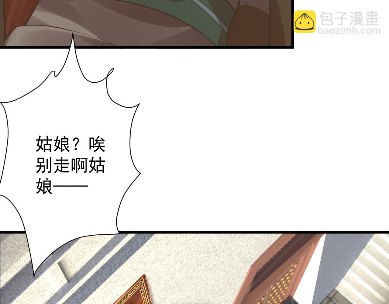 🍗你们修仙我抽卡 第38话 硬闯百闻阁！ 第14页
