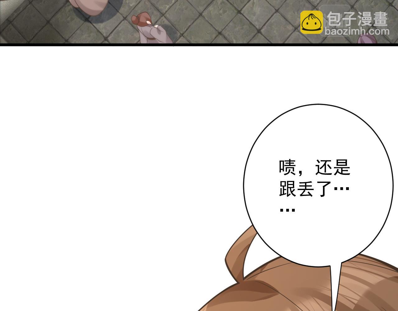 🍗你们修仙我抽卡 第38话 硬闯百闻阁！ 第16页