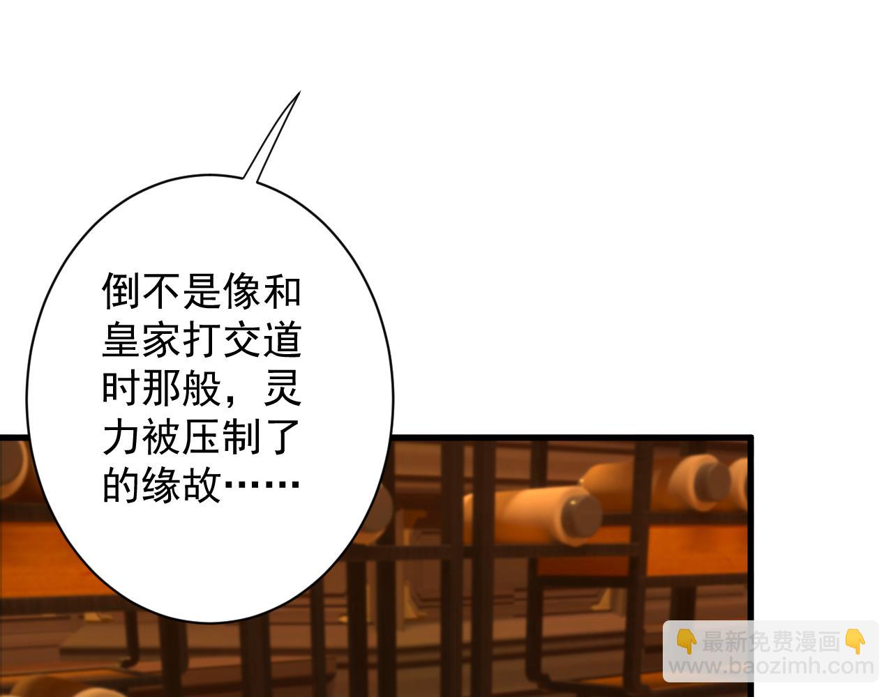 🍗你们修仙我抽卡 第38话 硬闯百闻阁！ 第19页